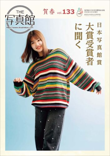 THE 写真館 Vol.133