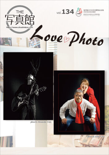 THE 写真館 Vol.134