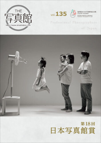 THE 写真館 Vol.135