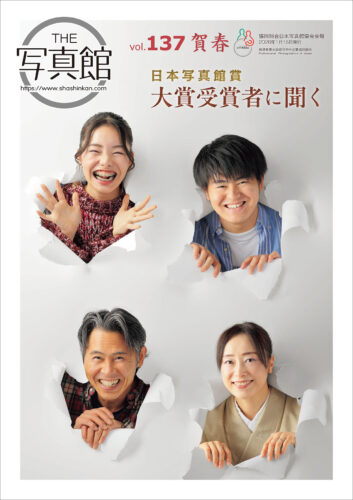 THE 写真館 Vol.137