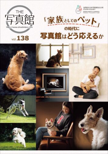 THE 写真館 Vol.138