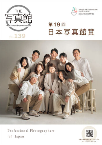 THE 写真館 Vol.139