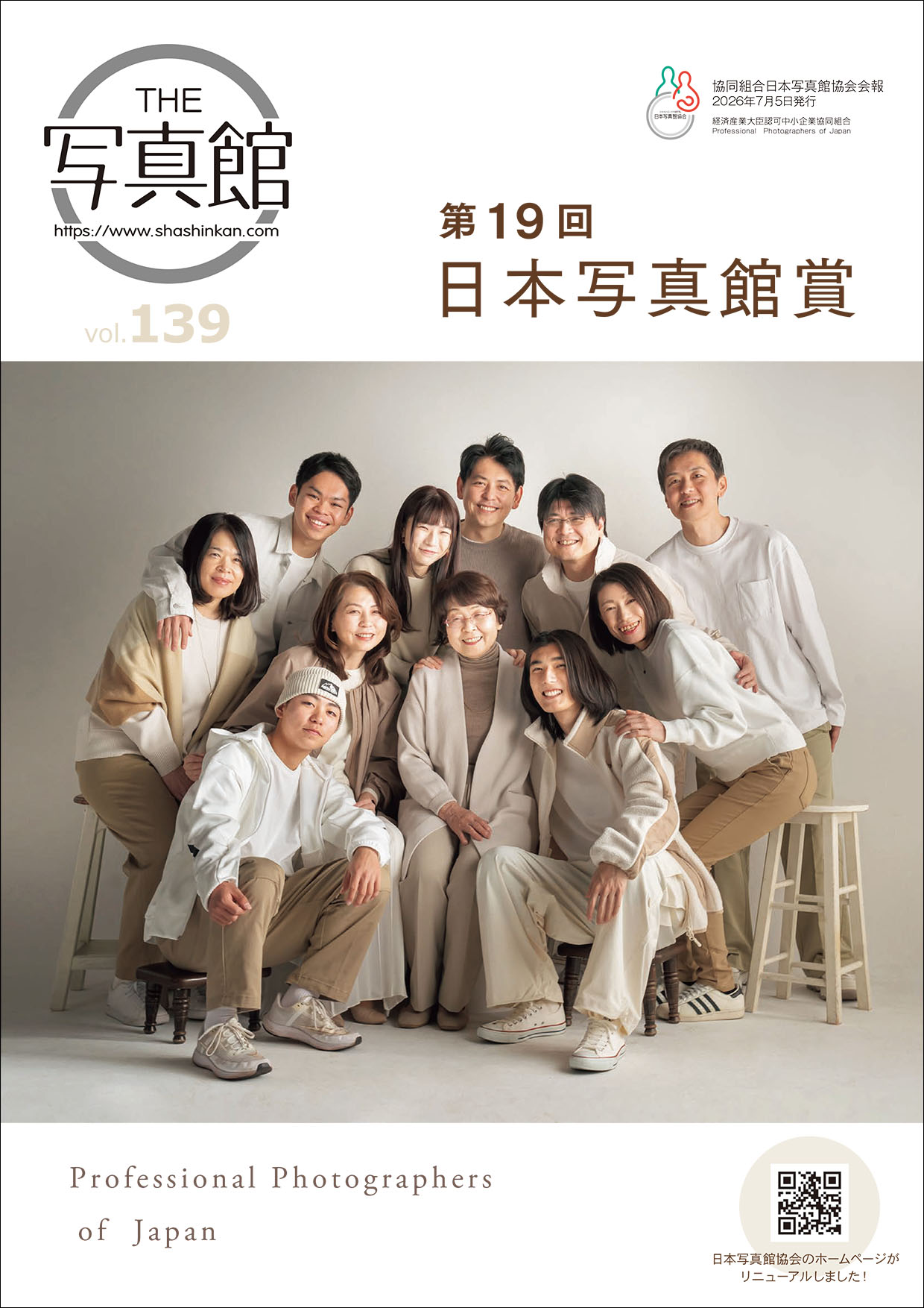 THE 写真館 Vol.139